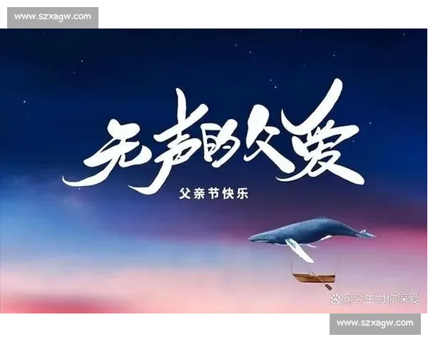 沉默的守护神:父亲节致生命中最坚实的依靠