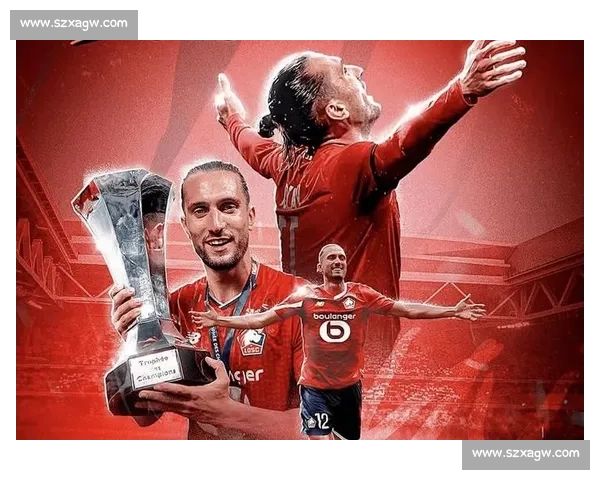 里尔队新赛季挑战重重，能否在法甲赛场再次书写辉煌篇章